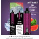شيشة الفاخر كراون بار الجاهزة 12000 بف لوش ايس * شيشة الفاخر كراون بار الجاهزة 12000 بف لوش ايس *