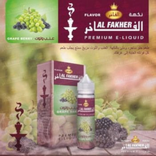 الفاخر عنب توت 60 مل * الفاخر عنب توت 60 مل *
